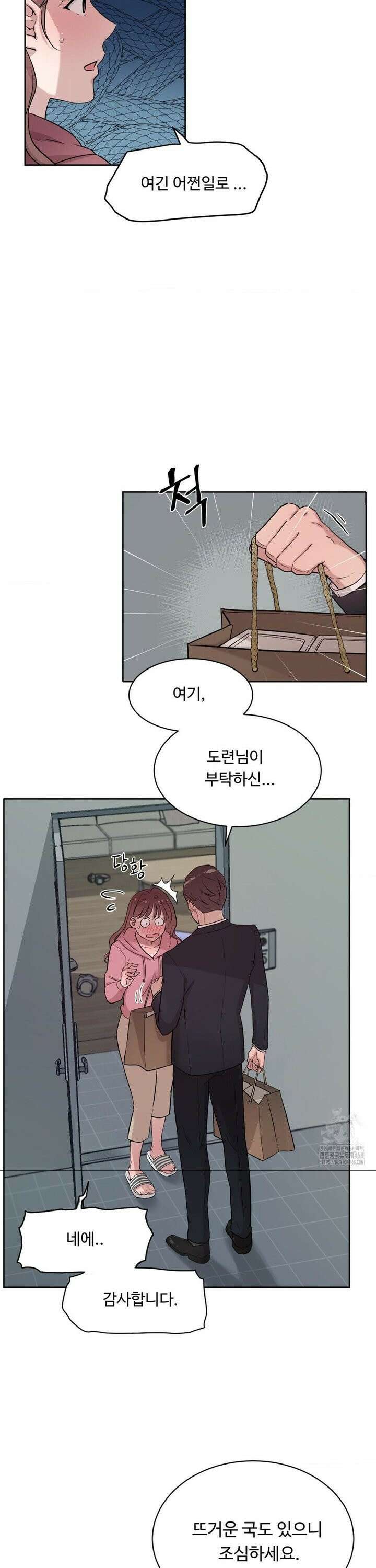 성공한 덕후의 사정 47화 4