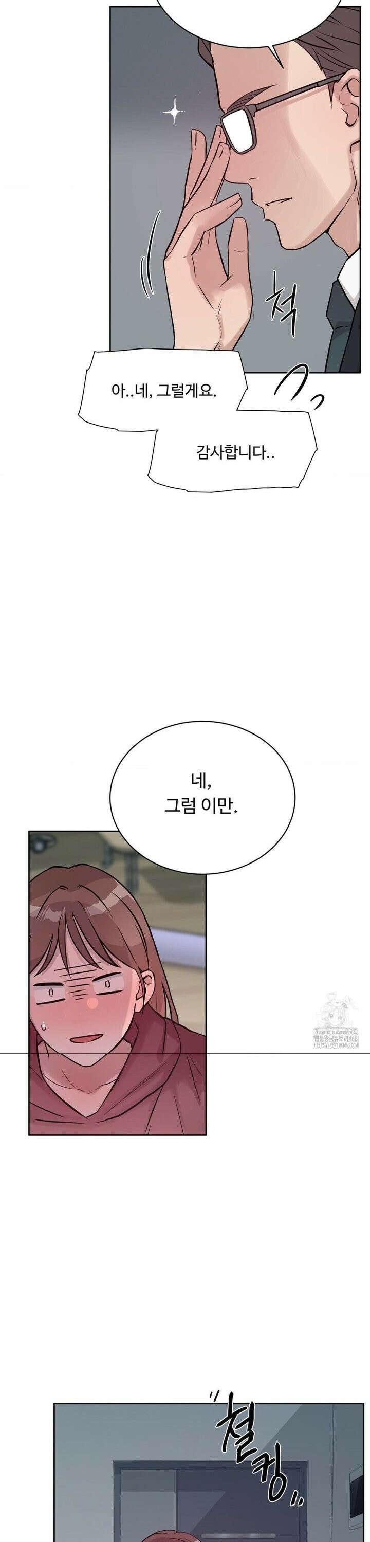 성공한 덕후의 사정 47화 5