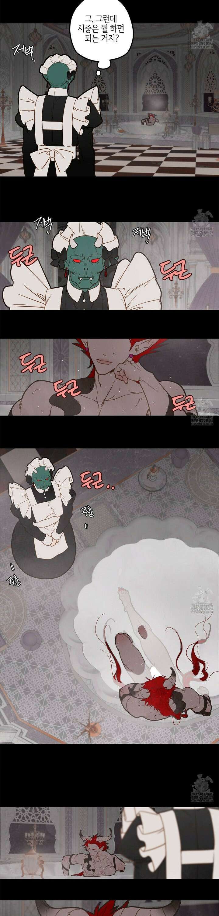 마왕성에서 아빠를 찾아보겠습니다! 9화 3