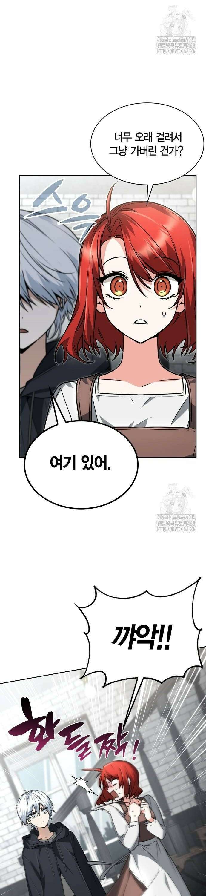 무지개를 보는 천재마법사 16화 2