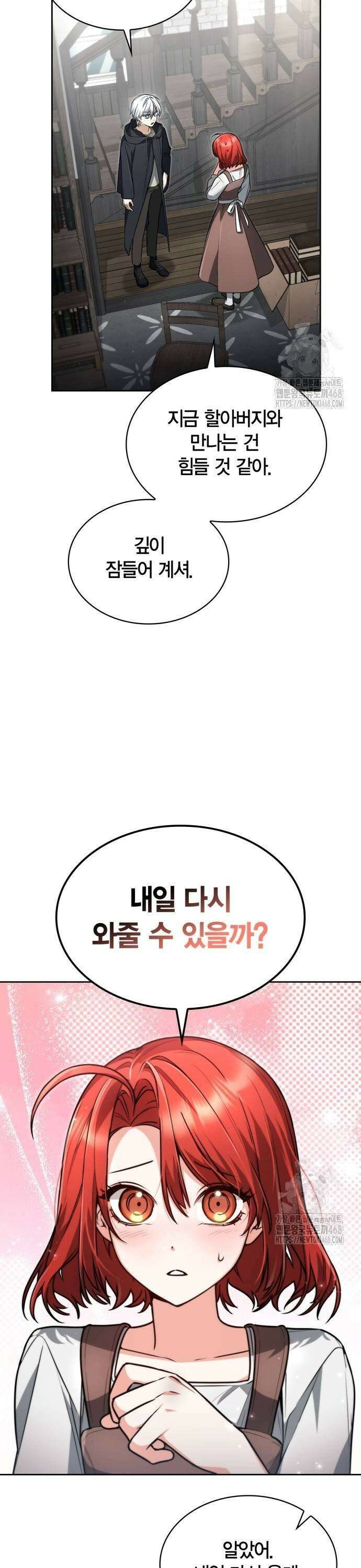 무지개를 보는 천재마법사 16화 5