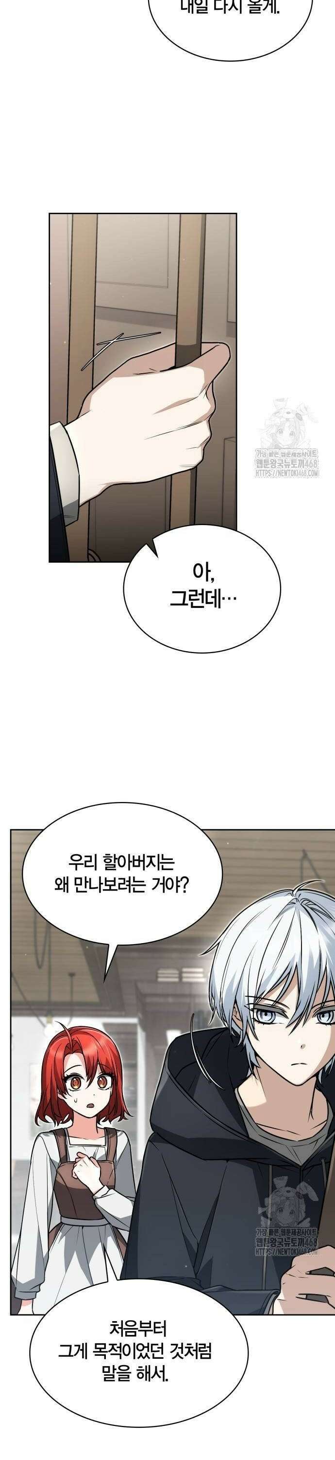 무지개를 보는 천재마법사 16화 6