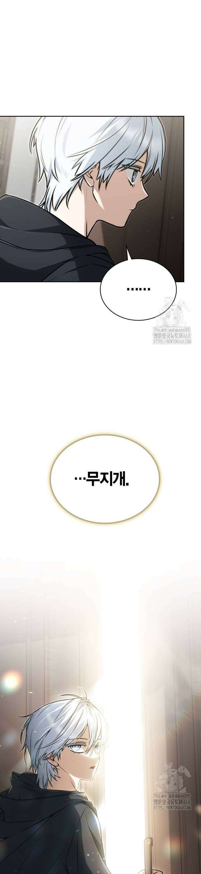 무지개를 보는 천재마법사 16화 7