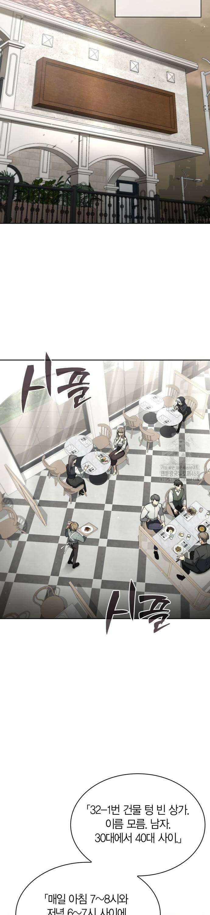 무지개를 보는 천재마법사 16화 9