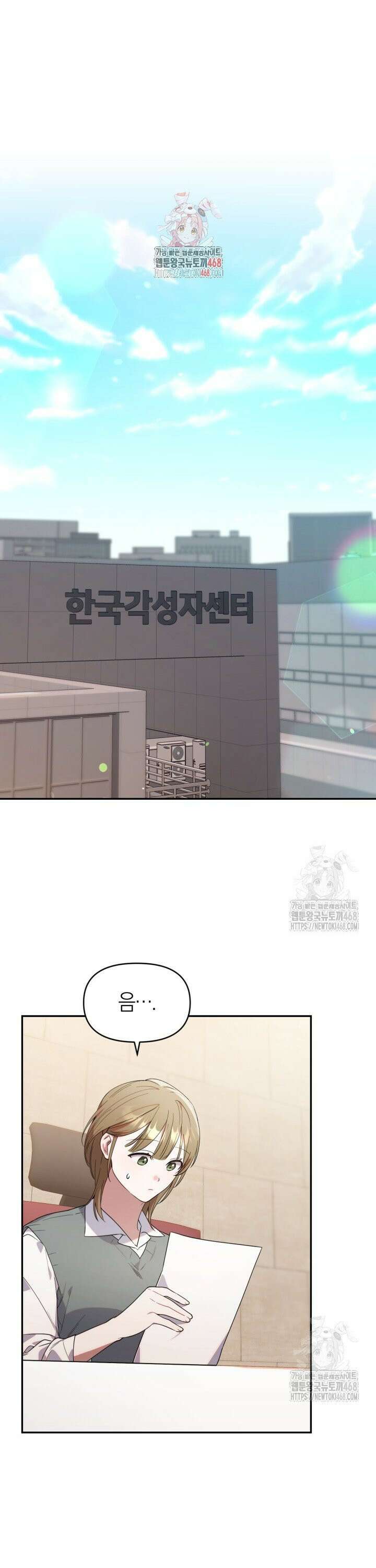 병아리반 헌터는 효도 중! 9화 1