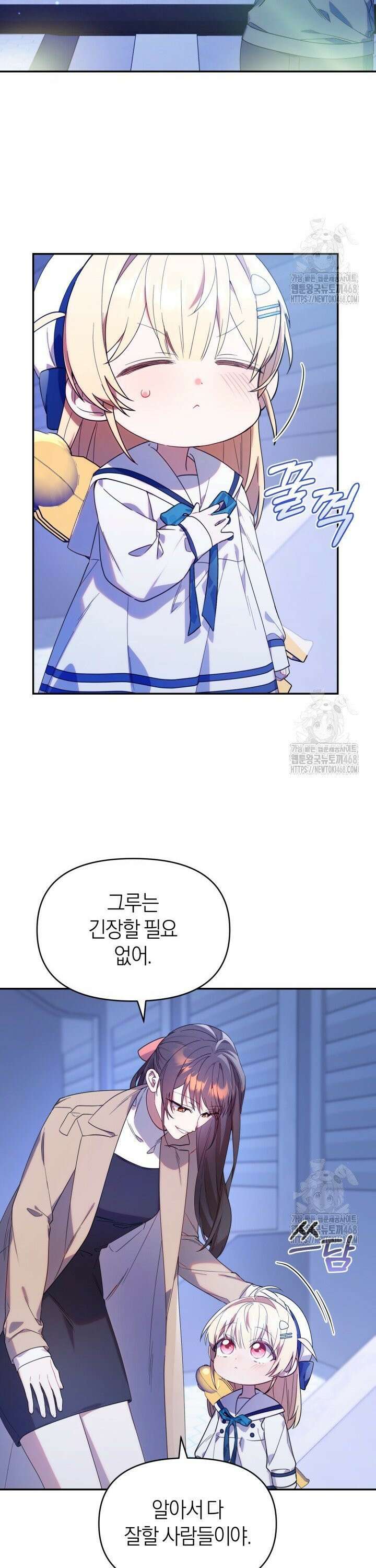 병아리반 헌터는 효도 중! 9화 8