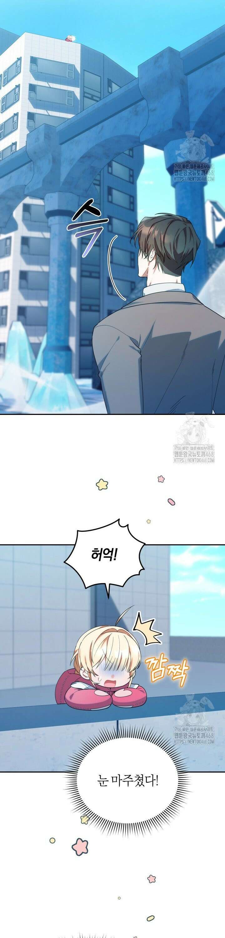 병아리반 헌터는 효도 중! 19화 2