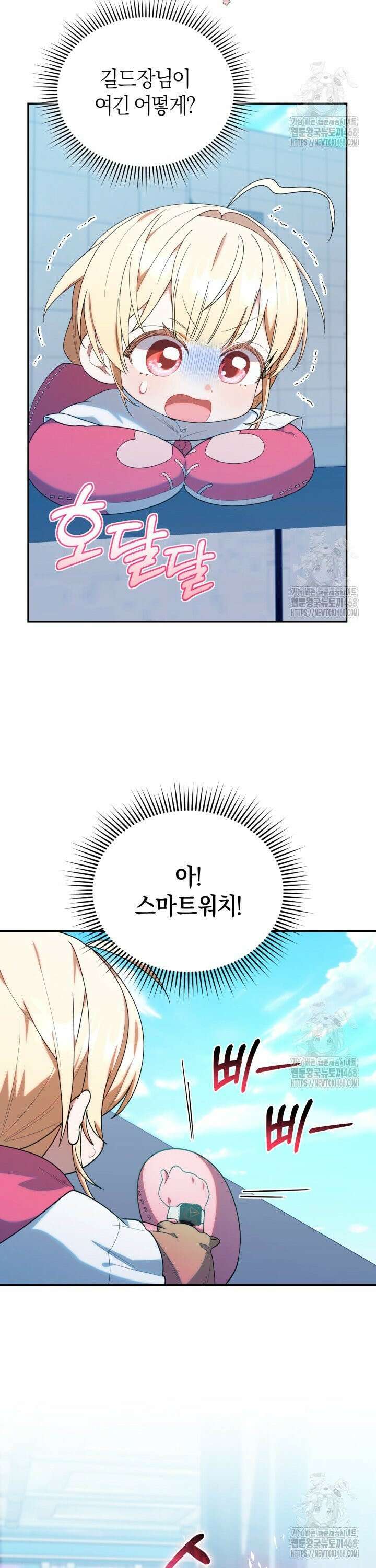 병아리반 헌터는 효도 중! 19화 3