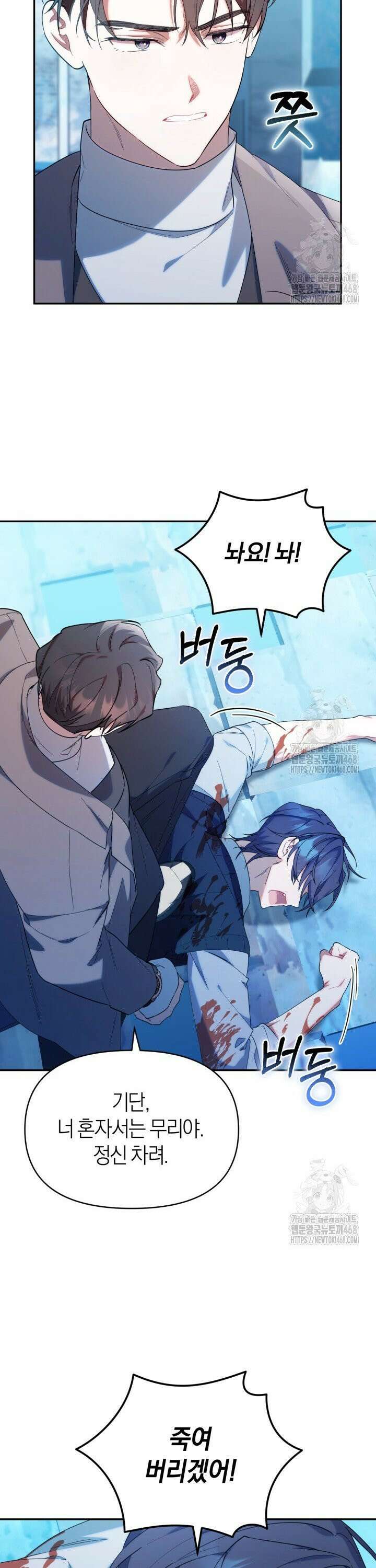 병아리반 헌터는 효도 중! 19화 5
