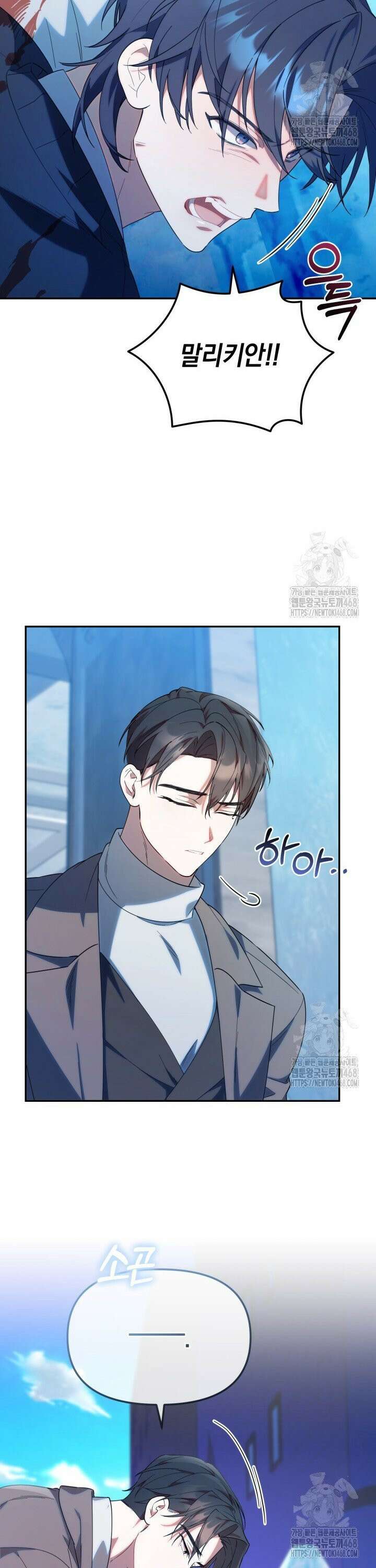 병아리반 헌터는 효도 중! 19화 6
