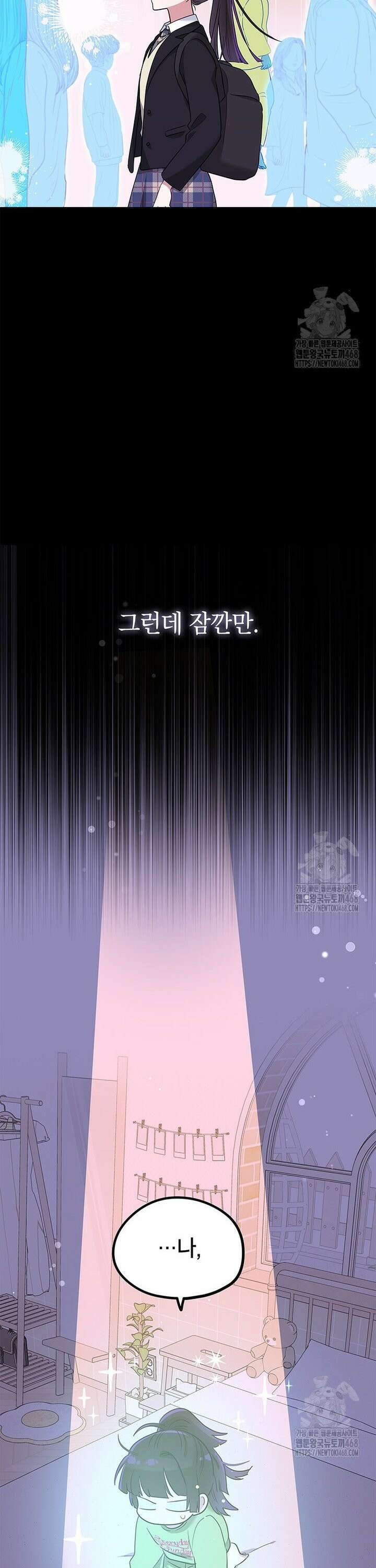 아이돌이 아니라 퇴마사로 데뷔해 버렸다 4화 15