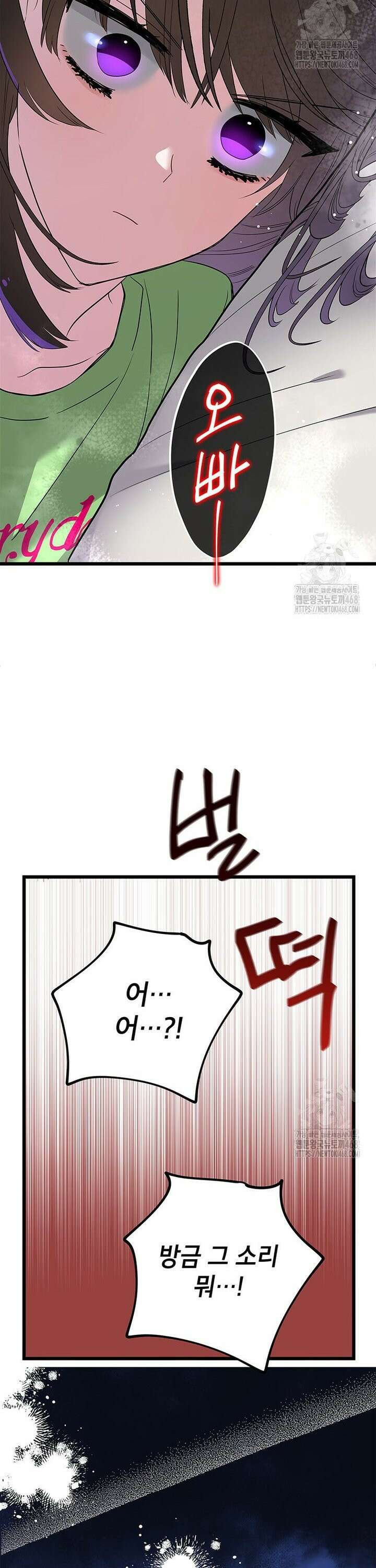 아이돌이 아니라 퇴마사로 데뷔해 버렸다 4화 27