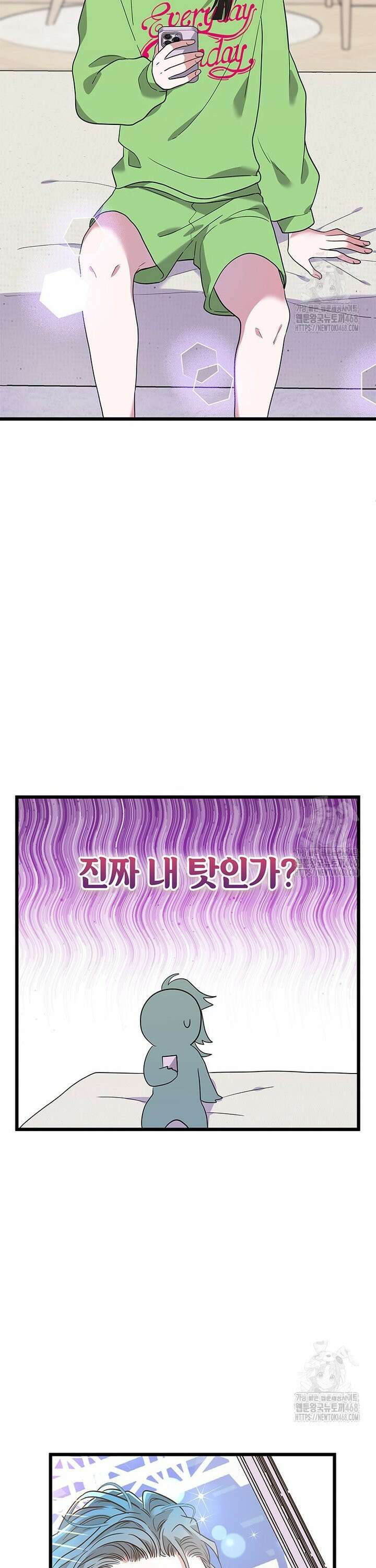 아이돌이 아니라 퇴마사로 데뷔해 버렸다 4화 31