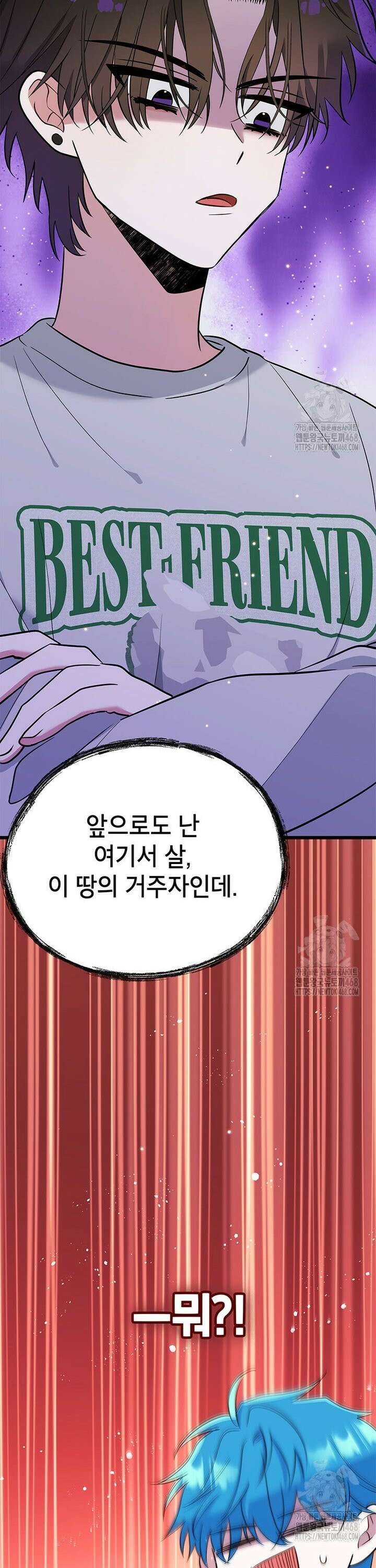 아이돌이 아니라 퇴마사로 데뷔해 버렸다 17화 8