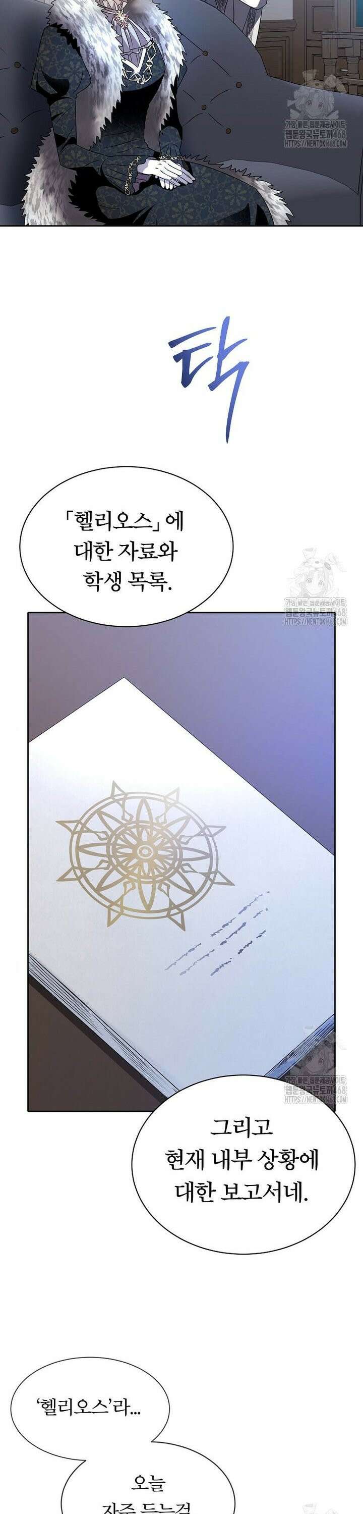 블랙 헤이즈 11화 5