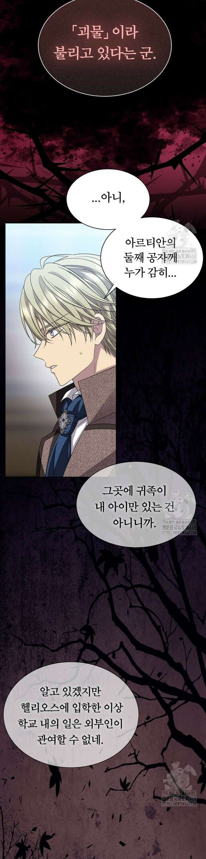 블랙 헤이즈 11화 7