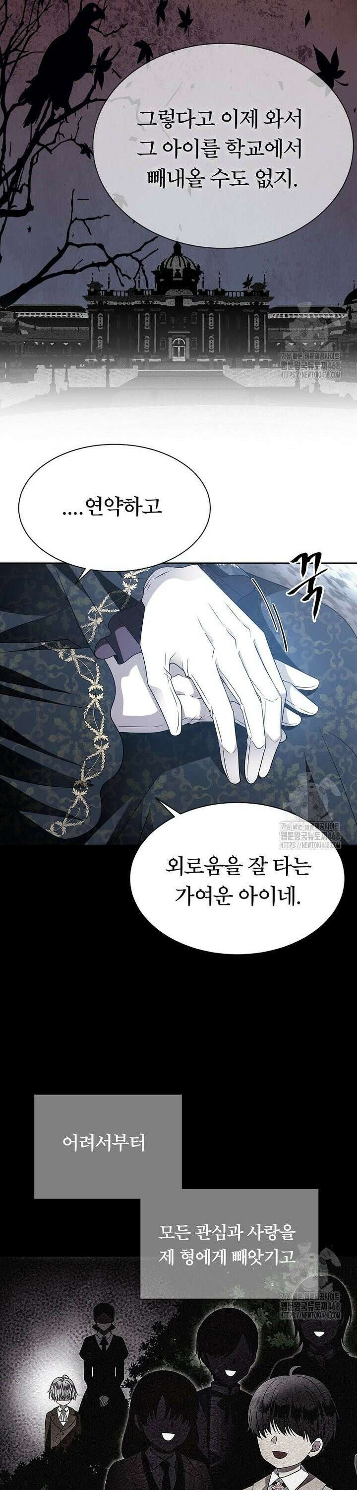 블랙 헤이즈 11화 8