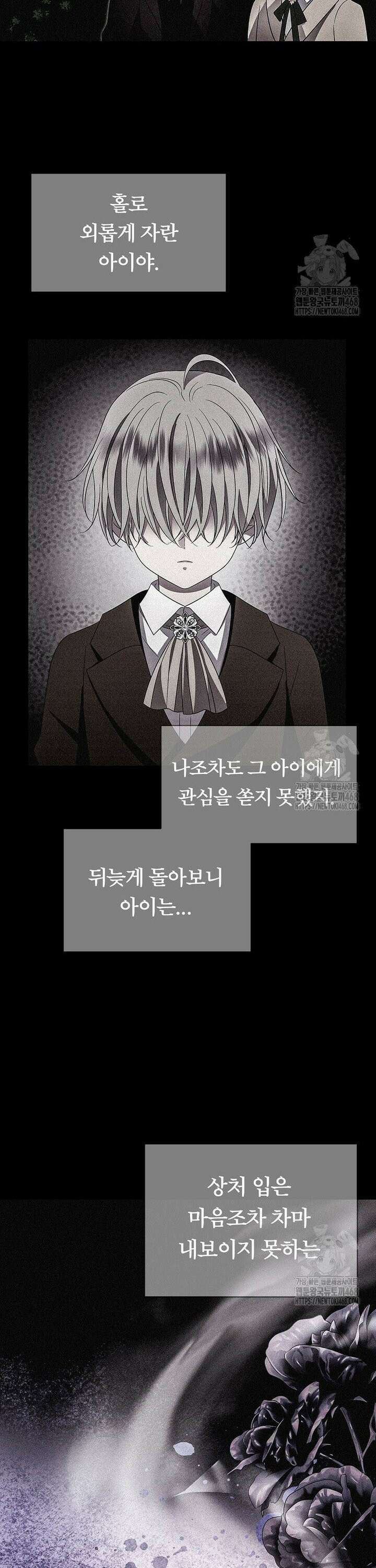 블랙 헤이즈 11화 9