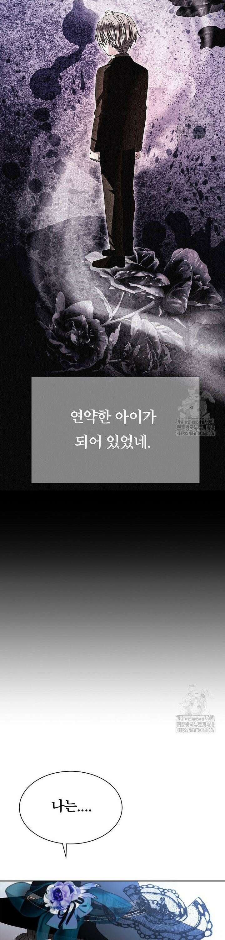 블랙 헤이즈 11화 10