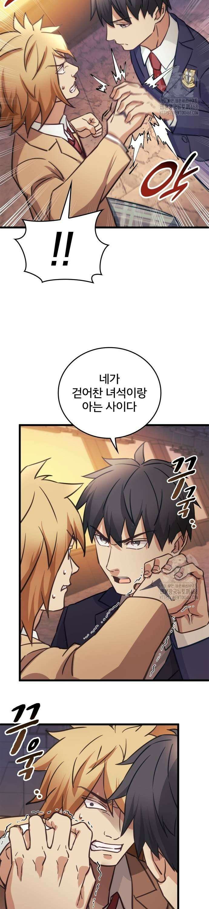 성장형 슈퍼히어로  33화 3