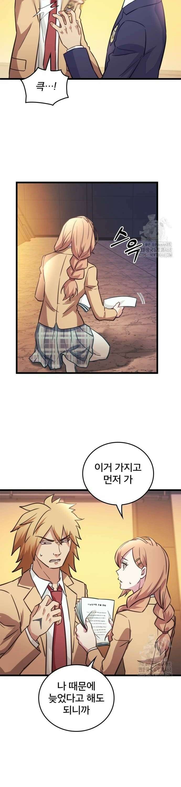 성장형 슈퍼히어로  33화 6