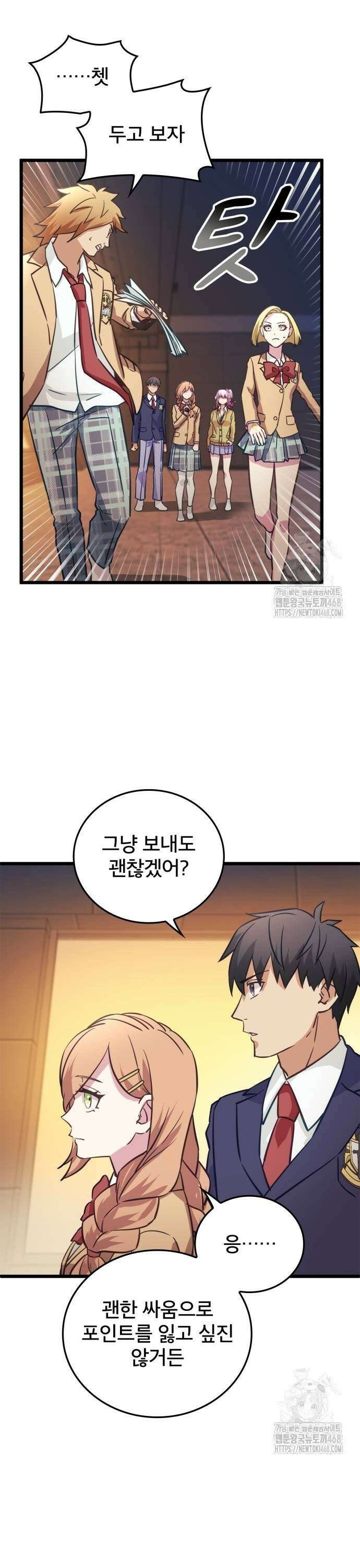 성장형 슈퍼히어로  33화 7