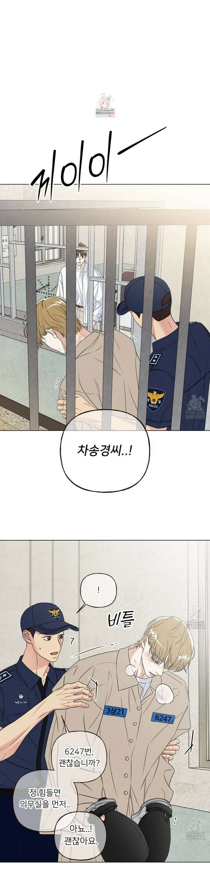 사이계절 63화 1