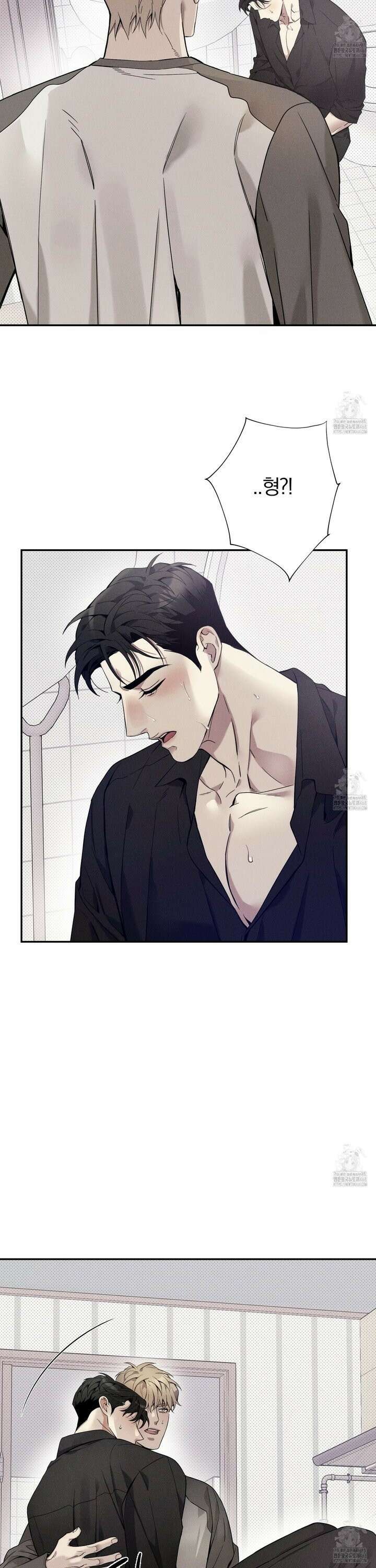 뒤바뀐 알파 5화 6
