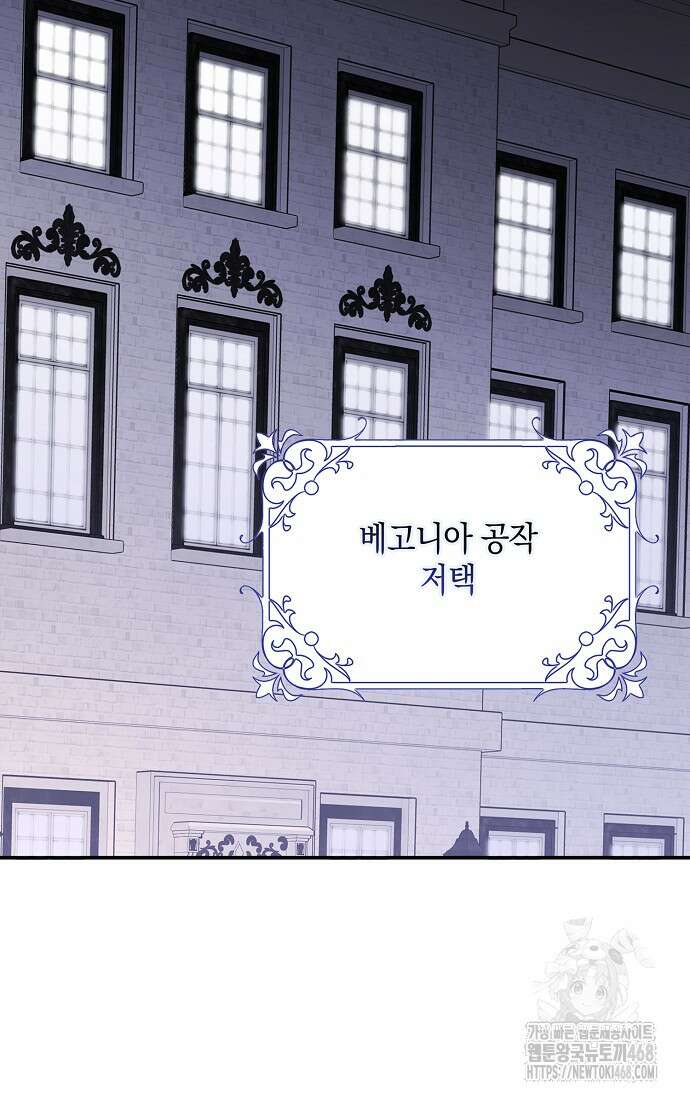 친구끼리 이러는 거 아니야 68화 2