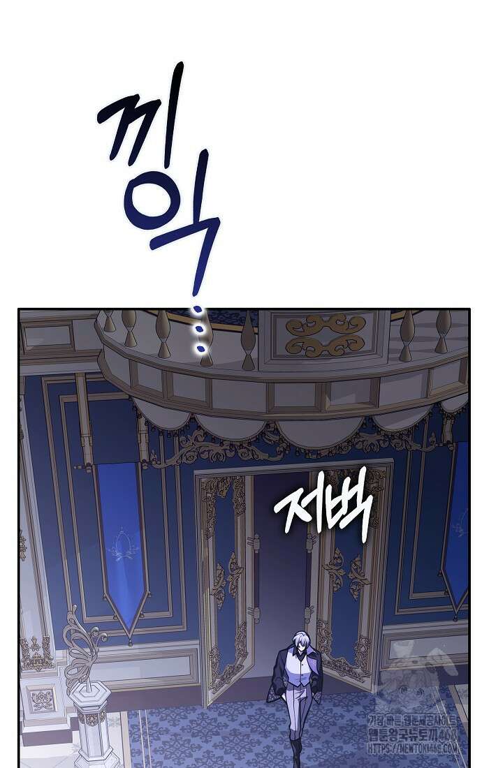 친구끼리 이러는 거 아니야 68화 3