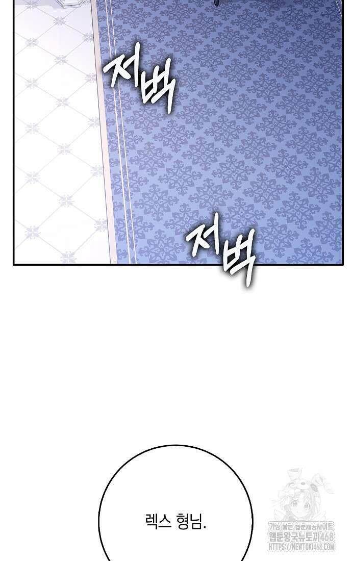 친구끼리 이러는 거 아니야 68화 4