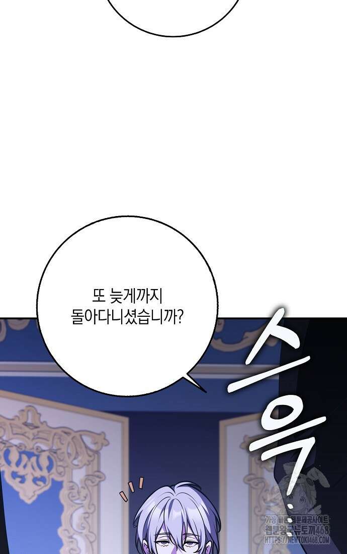 친구끼리 이러는 거 아니야 68화 5