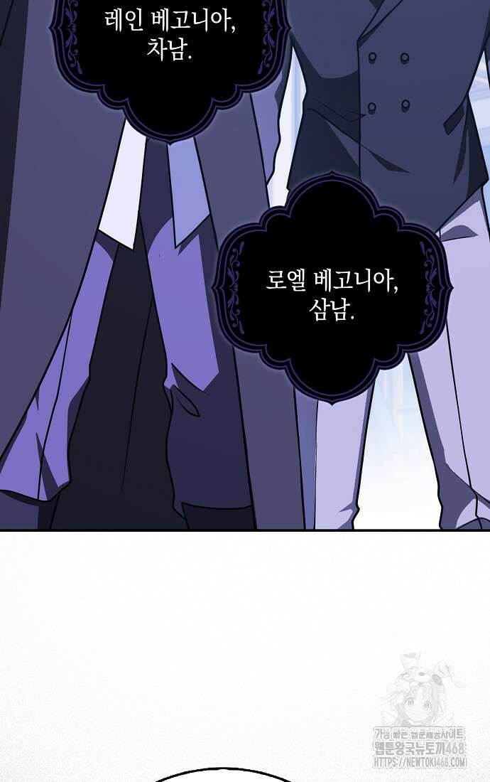 친구끼리 이러는 거 아니야 68화 8