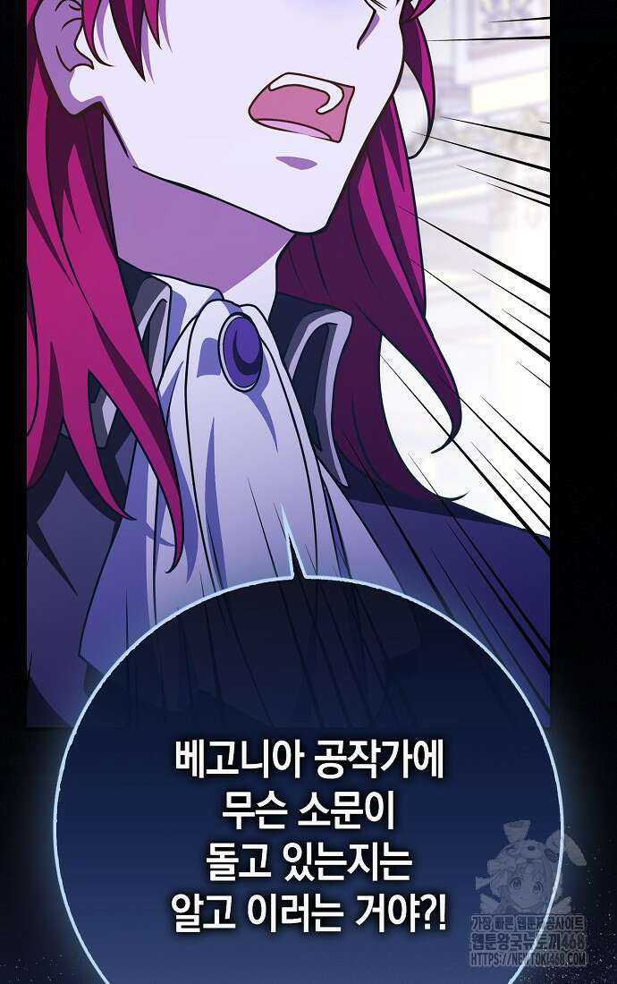 친구끼리 이러는 거 아니야 68화 10