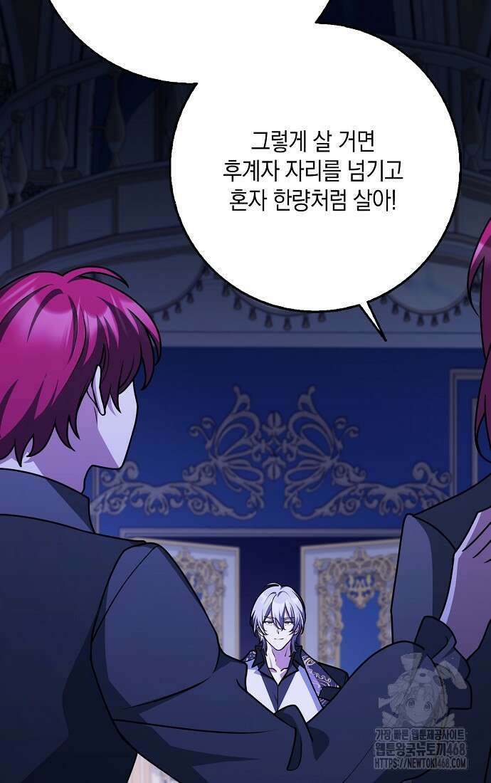 친구끼리 이러는 거 아니야 68화 12