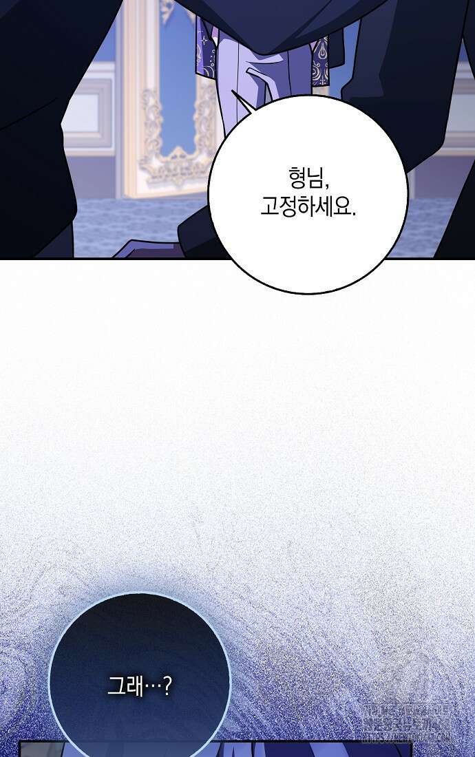 친구끼리 이러는 거 아니야 68화 13