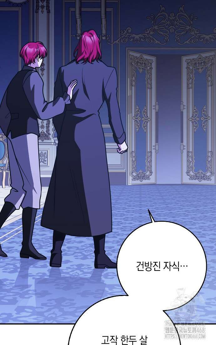 친구끼리 이러는 거 아니야 68화 21