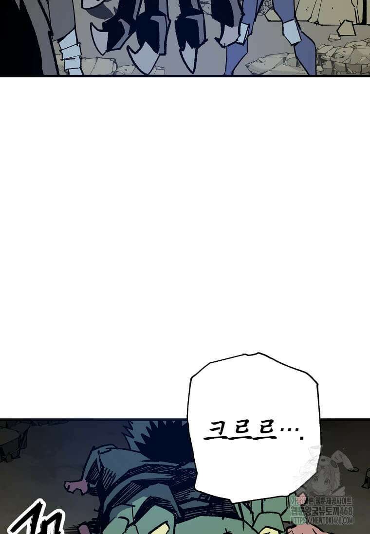 만렙 회귀자입니다만? 34화 4