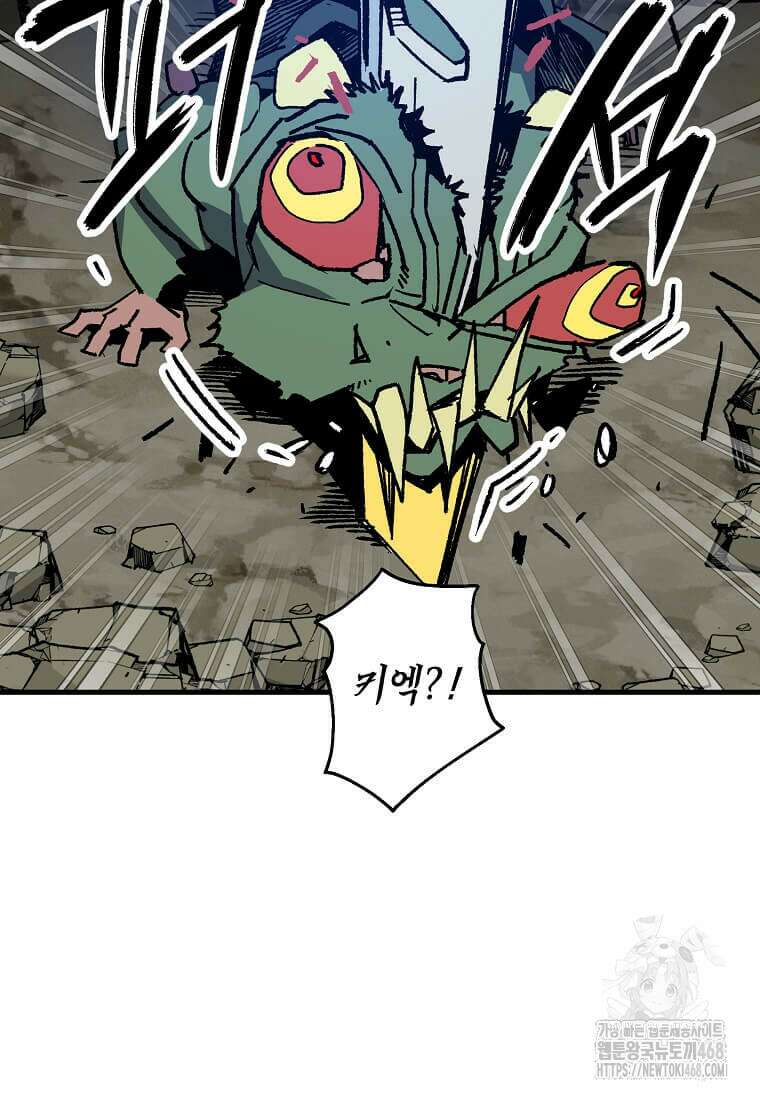 만렙 회귀자입니다만? 34화 6