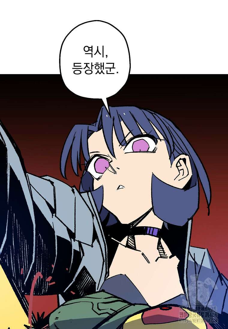 만렙 회귀자입니다만? 34화 7