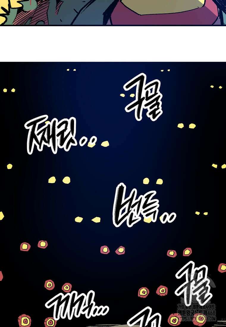 만렙 회귀자입니다만? 34화 8