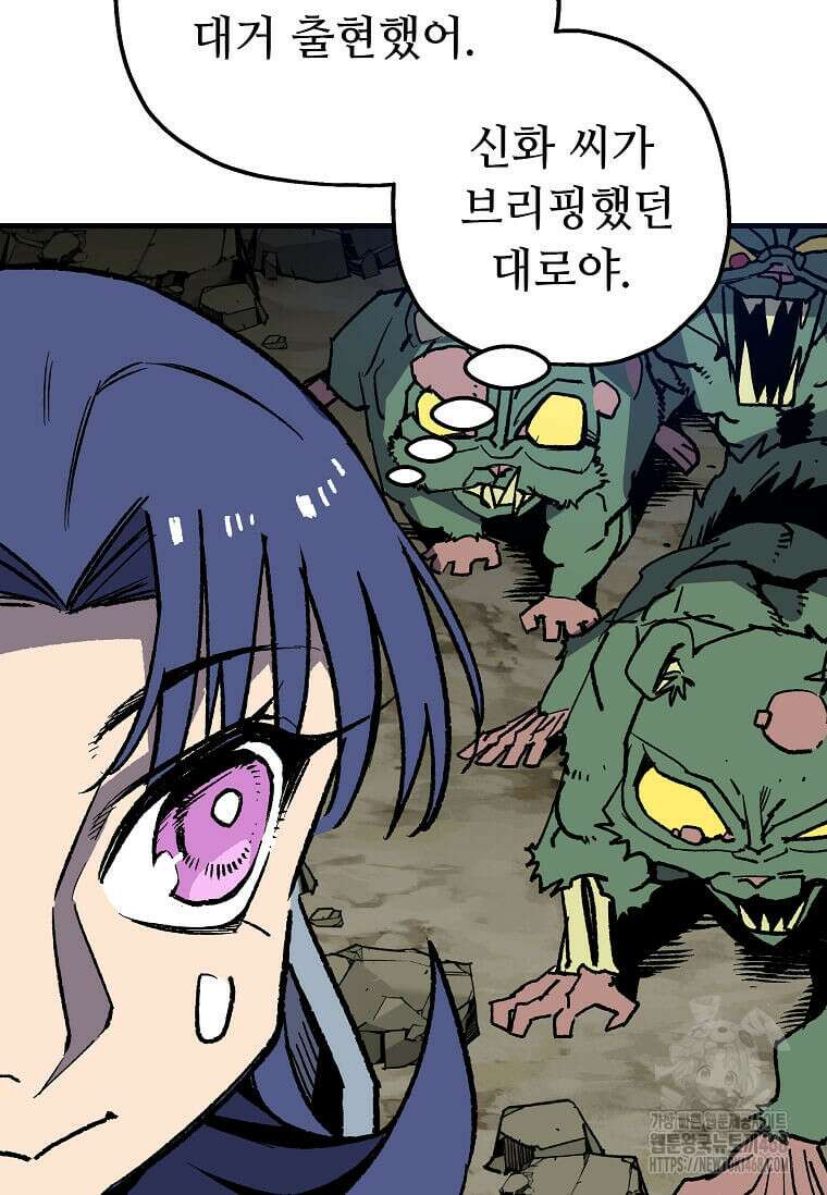 만렙 회귀자입니다만? 34화 10