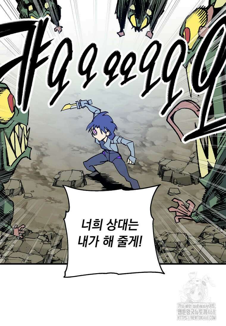 만렙 회귀자입니다만? 34화 13