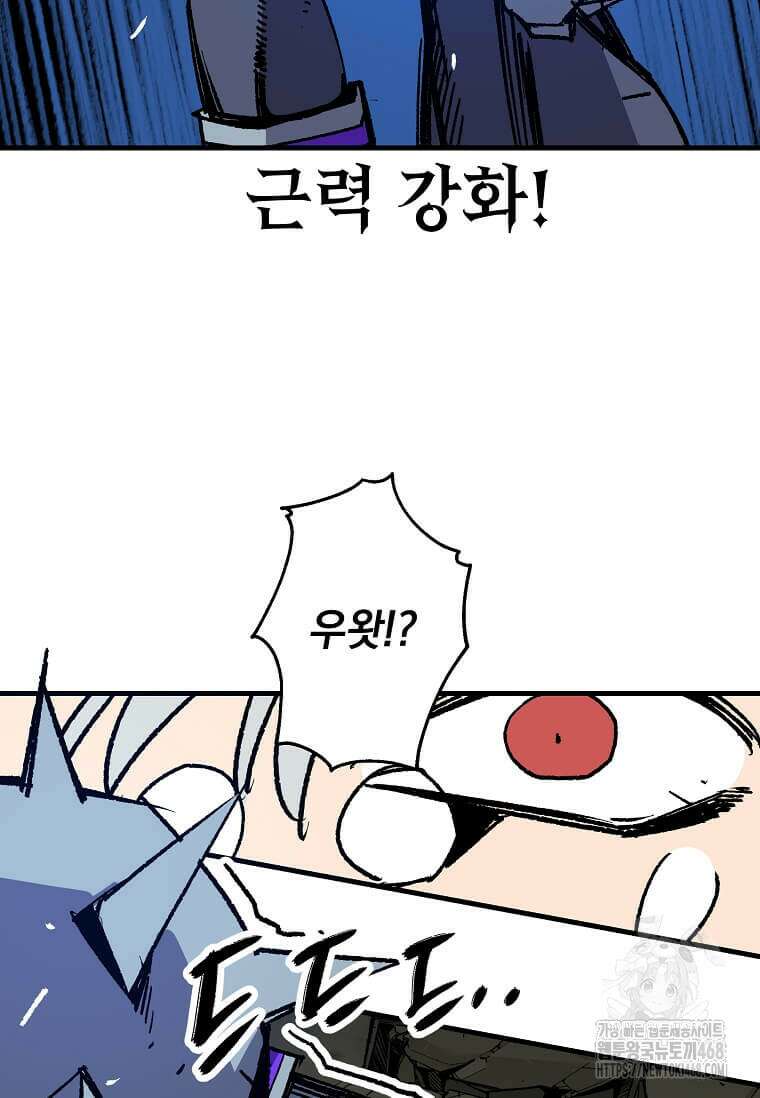 만렙 회귀자입니다만? 34화 15