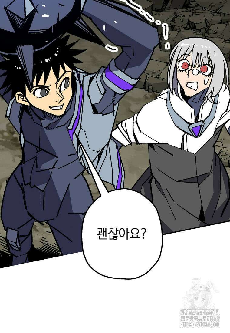 만렙 회귀자입니다만? 34화 16