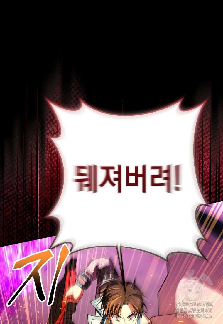 뽑기왕 40화 20