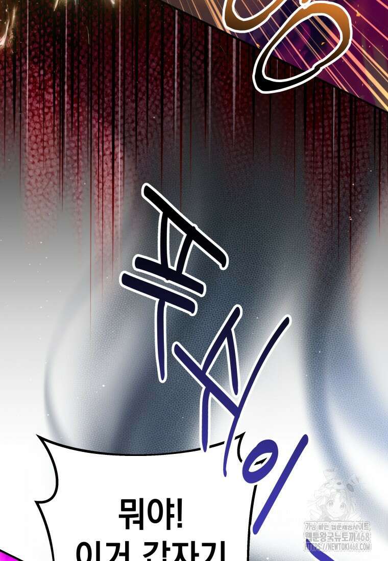 뽑기왕 40화 22