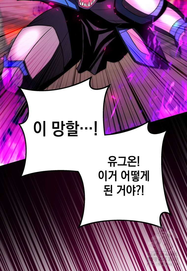 뽑기왕 40화 26