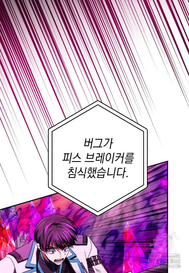 뽑기왕 40화 27