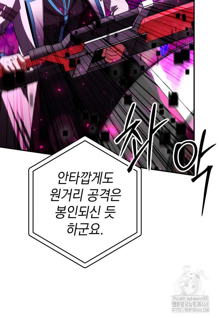 뽑기왕 40화 28